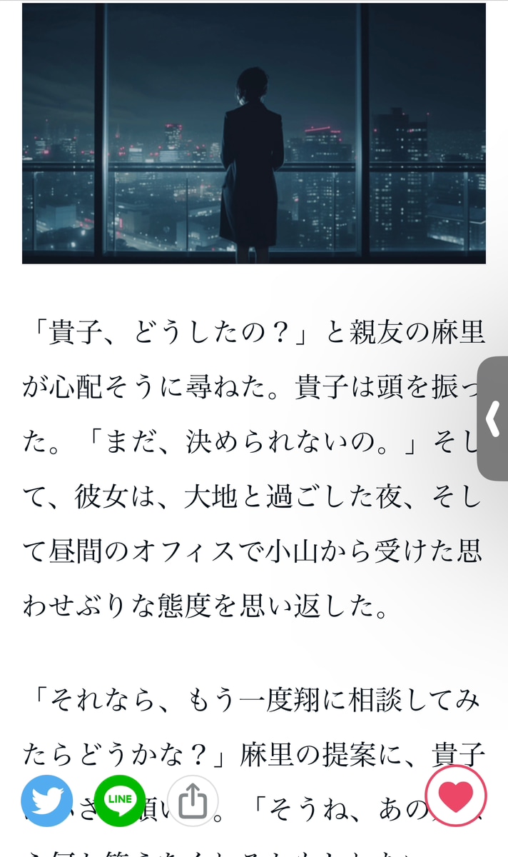 世界に1つの小説を作成　2500～3000文字ます 人工知能を使った小説＋オリジナル画像3枚無料サービス イメージ1