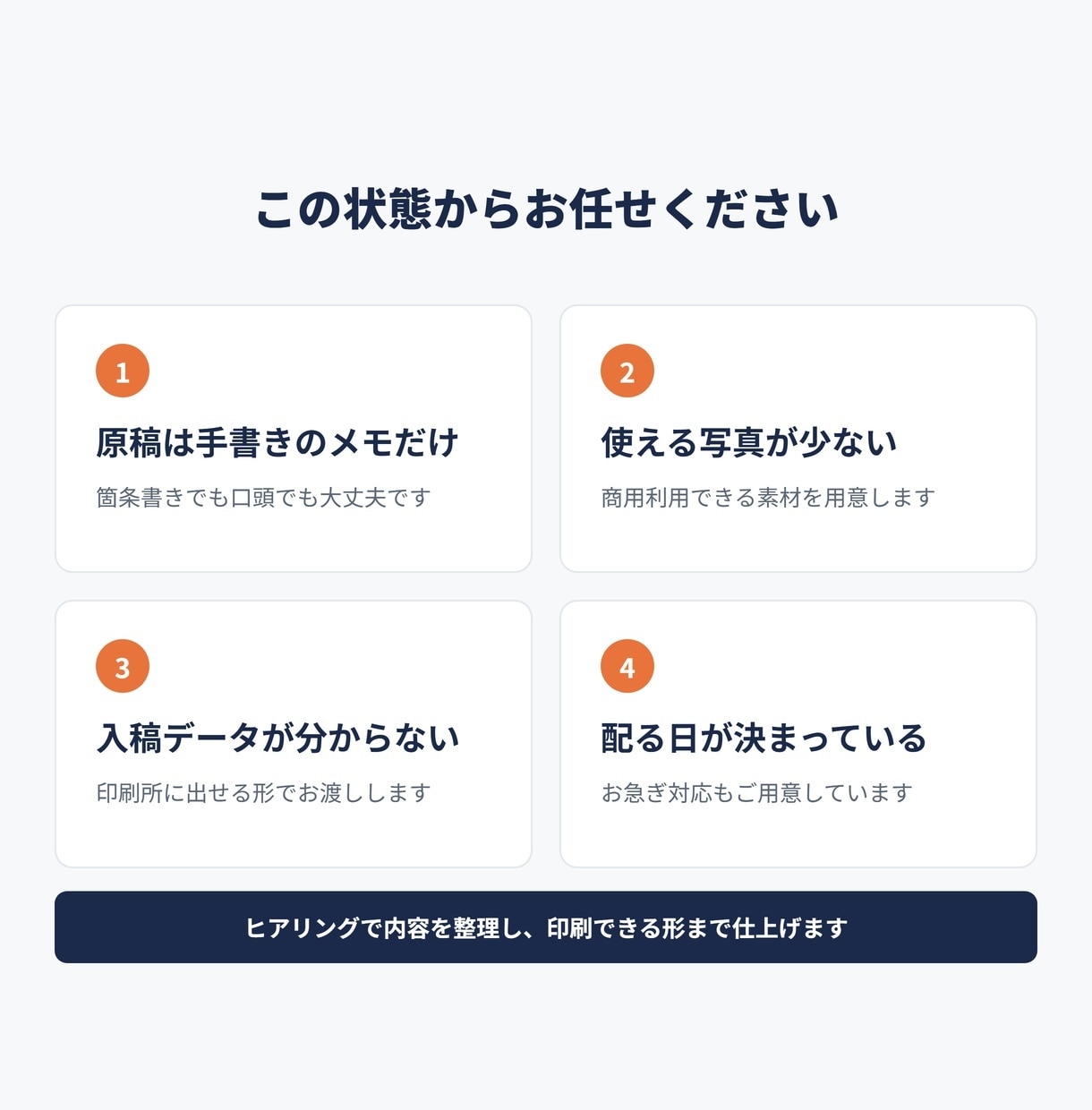 配りたくなるチラシを制作します A4片面10,000円|印刷用データ付き・商用利用OK イメージ2