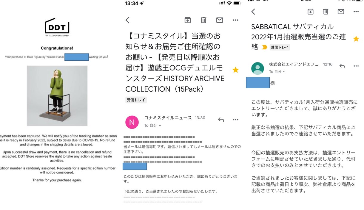 抽選販売の当選確率アップ手法を教えます 複数の実績から、価値あるノウハウをお伝えします！ イメージ5