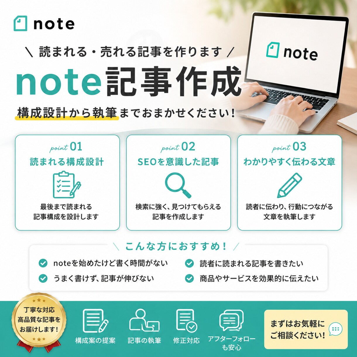 収益化を意識したnoteを作成します 構成から収益導線まで対応します イメージ1