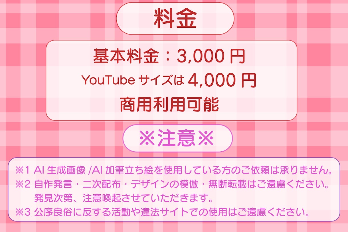 IRIAM・YouTubeのサムネ制作します 【魅せるデザイン】現役デザイナーが制作！ イメージ2