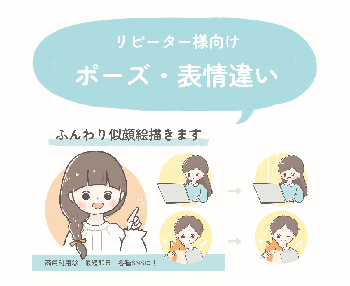リピータ様専用＊イラストの追加・修正いたします 表情/服装/ポーズ/背景など、500円〜対応いたします！ イメージ1