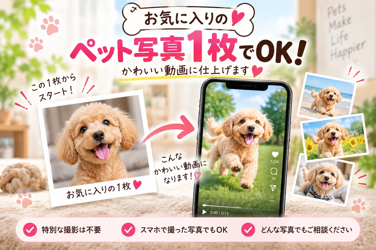 ペット写真1枚から可愛いリール動画15本作ります あなたのペットが主役！15秒のAI動画を15本制作 イメージ2