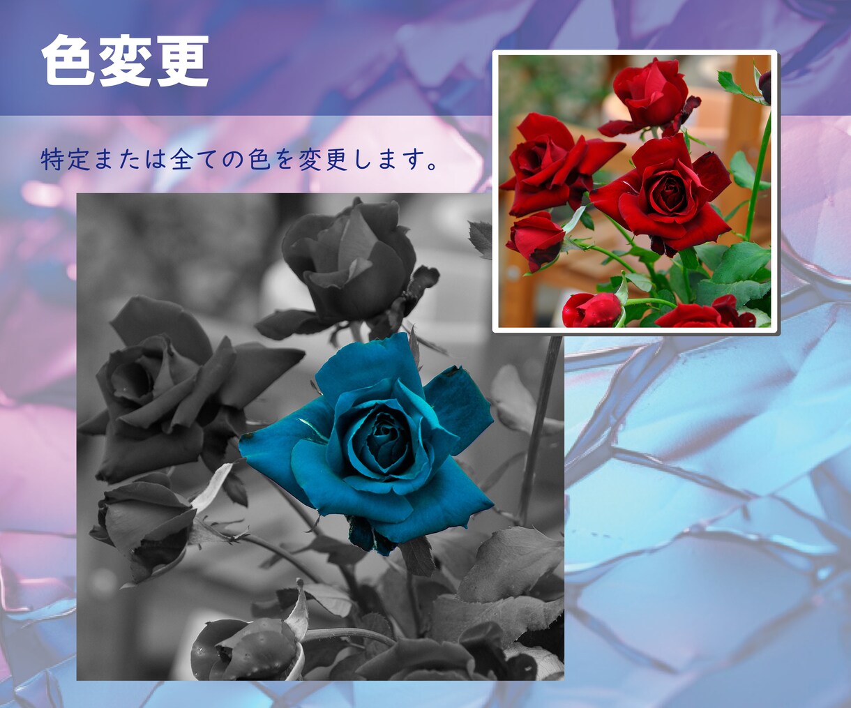1枚1,000円にて写真の加工承ります 写真の補正・切り抜き・レタッチ・合成が必要な方に イメージ3