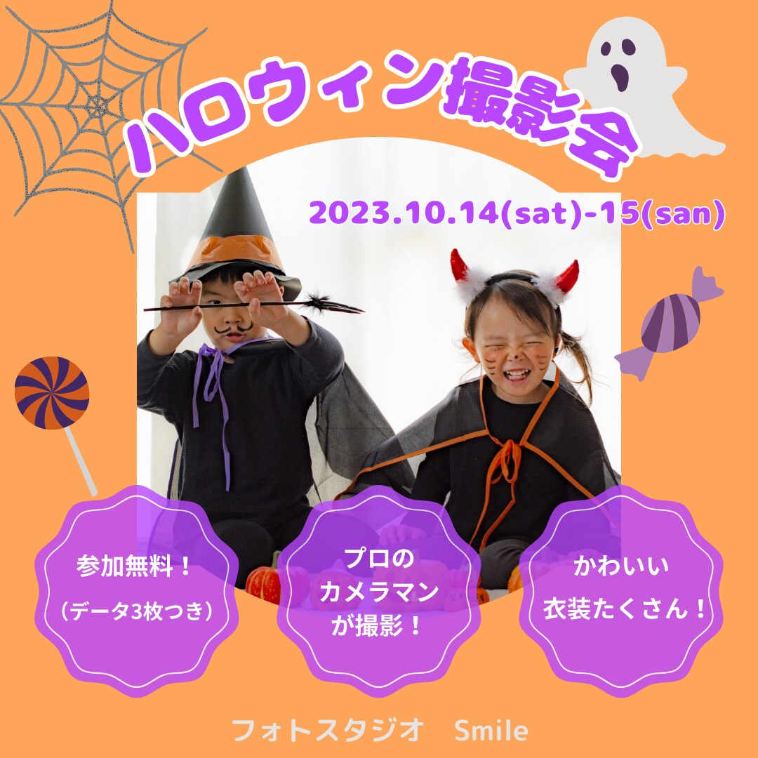 子ども向けイベント等のWeb画像制作します 子ども向けイベント告知用のポップな画像をお探しの方へ イメージ3