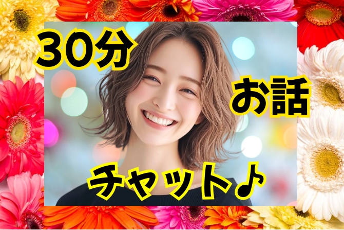 即レス★チャット相談★愚痴悩み聞きます 愚痴/悩み相談/雑談/不安/友達のように話し相手になります！ イメージ1
