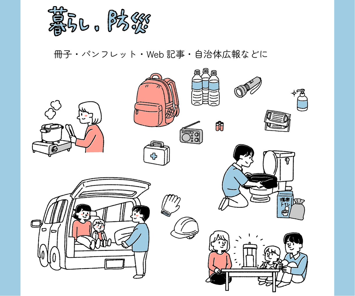 商用OK！親しみやすい絵柄のイラスト描きます 企業様のパンフレット、広告など イメージ5