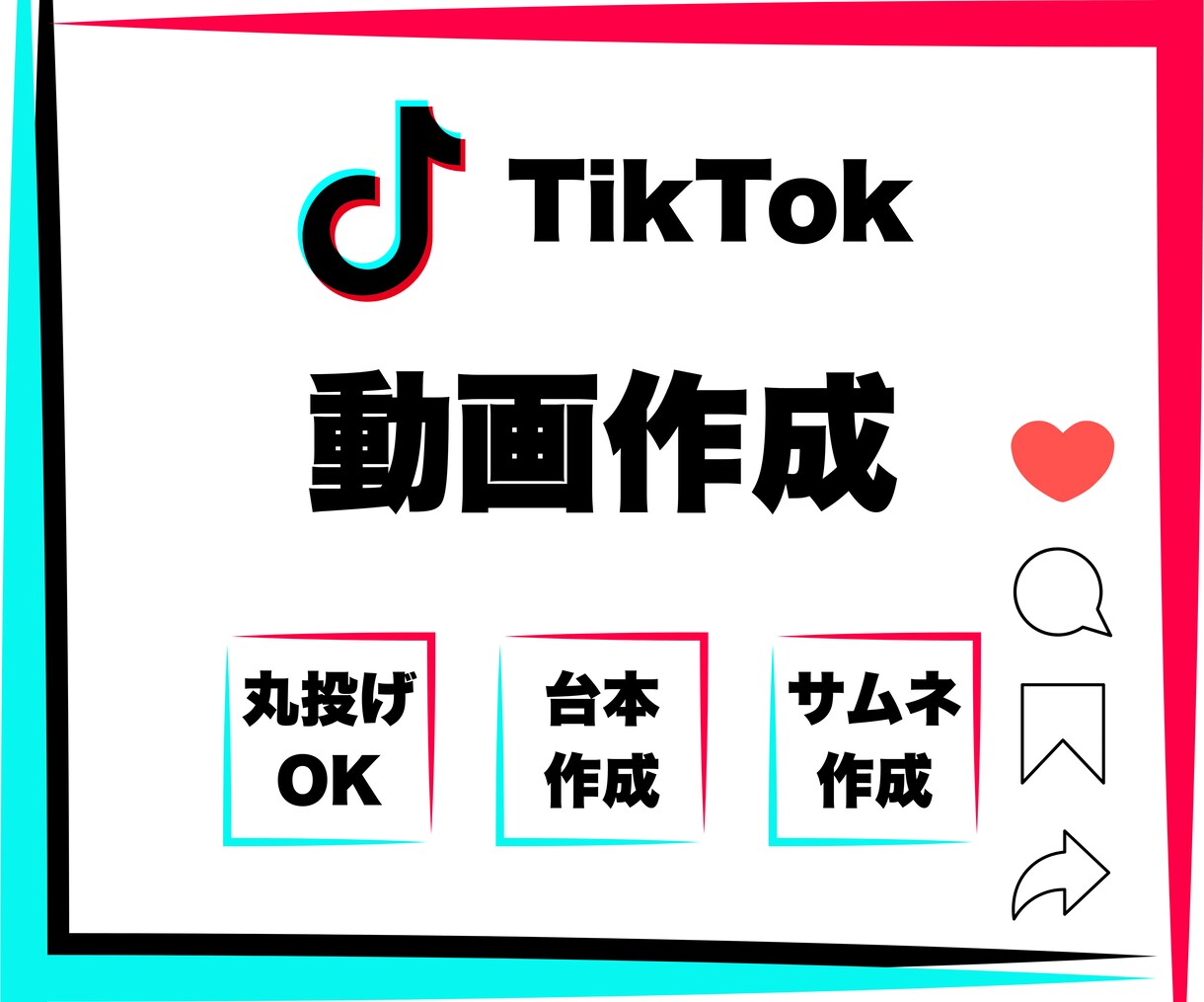 TikTok動画編集します 丁寧でスピーディーに対応させて頂きます。 イメージ1