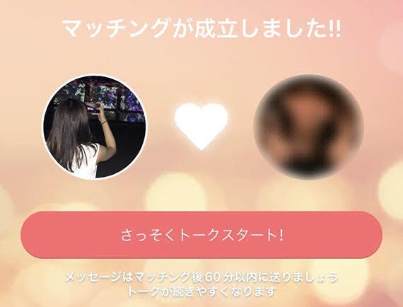 マッチしやすい自己紹介、プロフ画像考えます あなたの強みを引き出してマッチしやすいプロフを作ります！ イメージ1