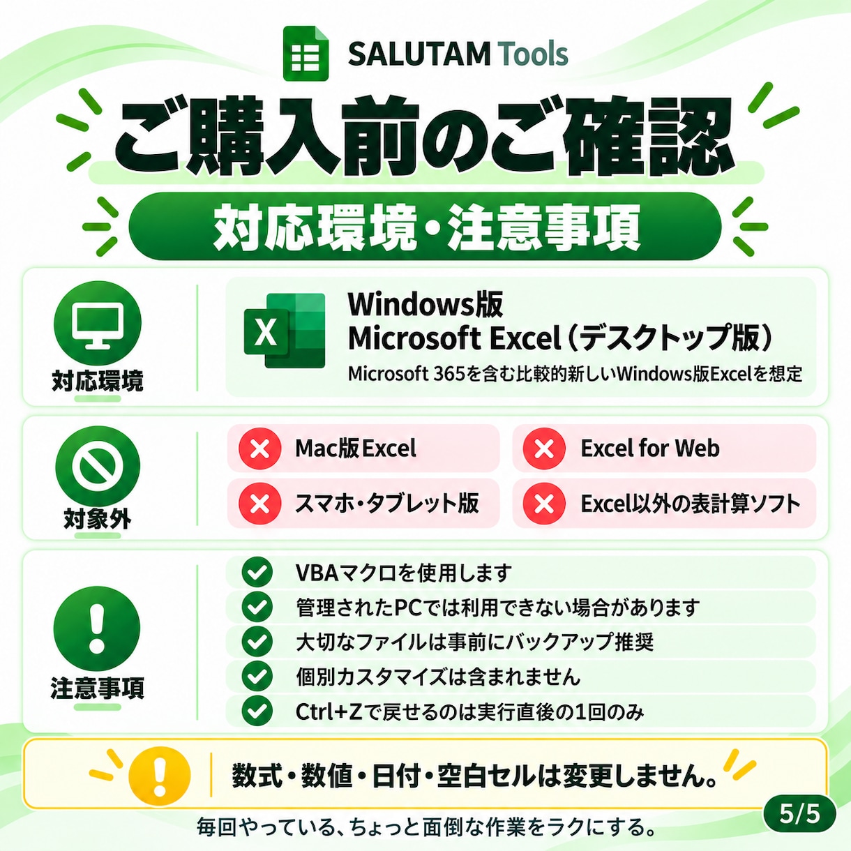 Excelセル文字を一括削除するツールを納品します 左から・右から・指定文字列をまとめて削除 イメージ5