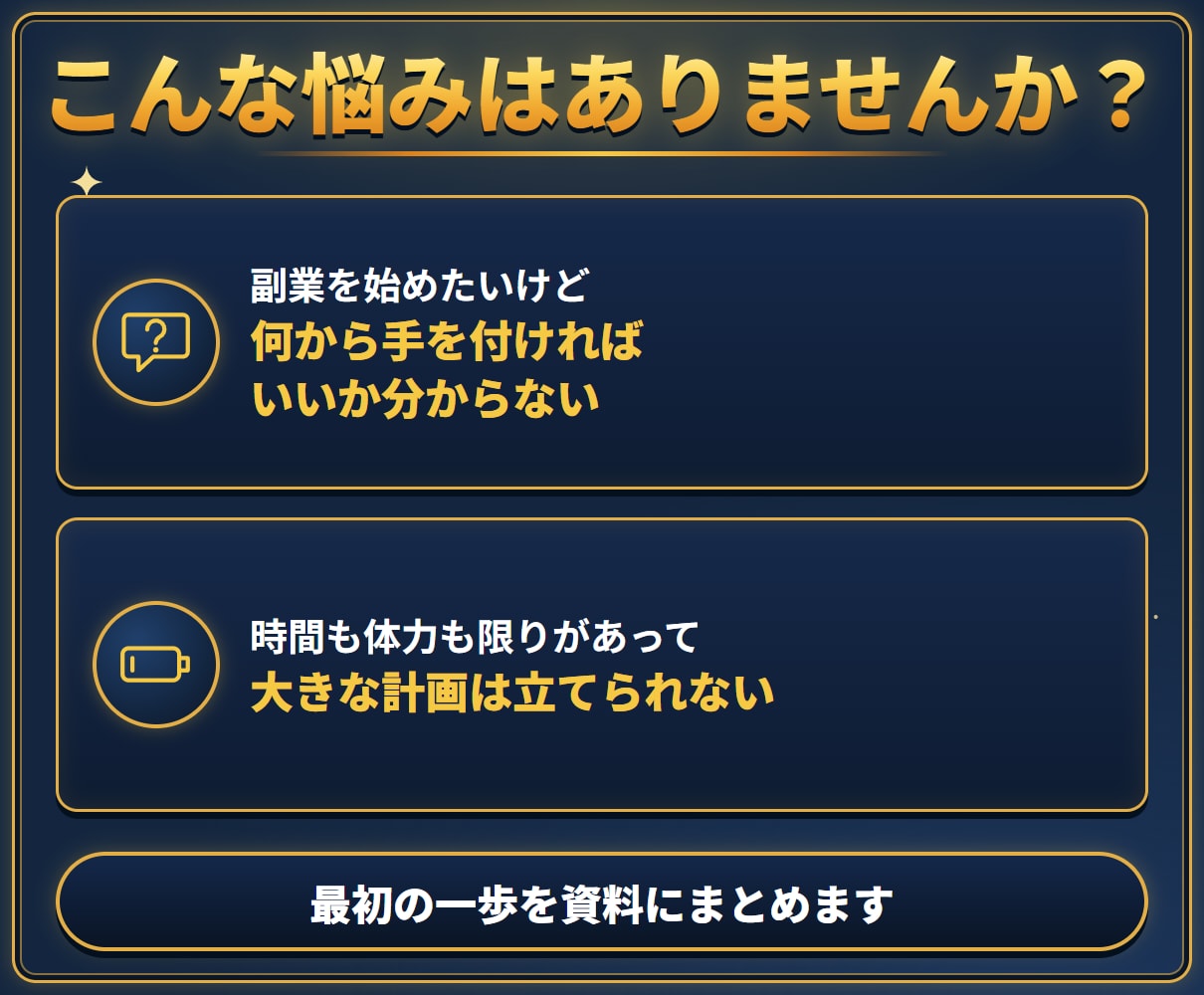 AI副業の始め方を、あなた専用の計画書にまとめます あなたに合わせた副業3つ・手順・最初の応募文まで作成します イメージ2