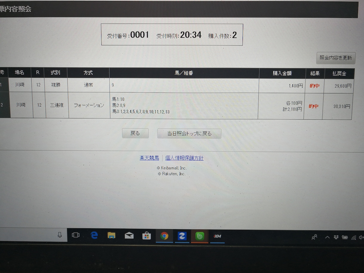 南関・中央競馬でのサイン馬やヤリの見分け方教えます 有馬も的中！競馬で万馬券や穴馬を当ててもっと楽しみたい方へ！ イメージ1