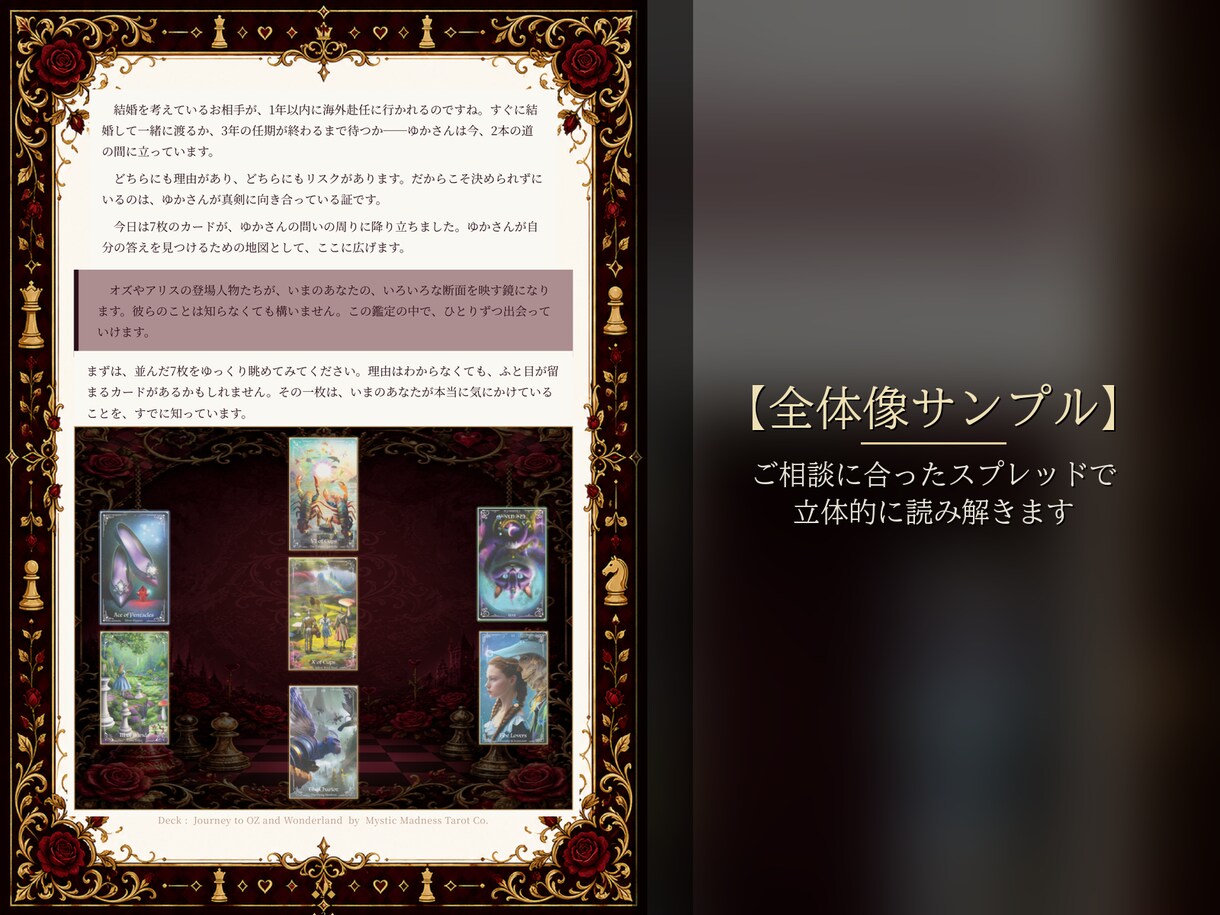 決断できない方へ。本音と進む方向を読み解きます 「走り続けても同じ場所」足踏みから次の一歩を一緒に探す鑑定 イメージ3
