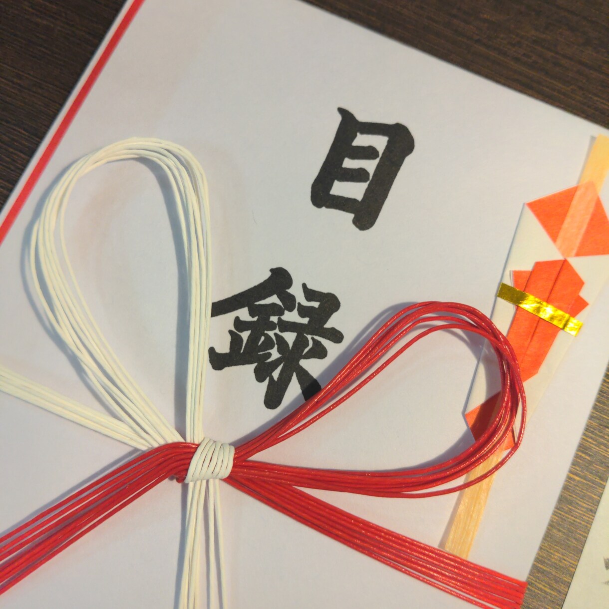 目録 代筆承ります 日本習字初等師範がお手伝いします! イメージ3