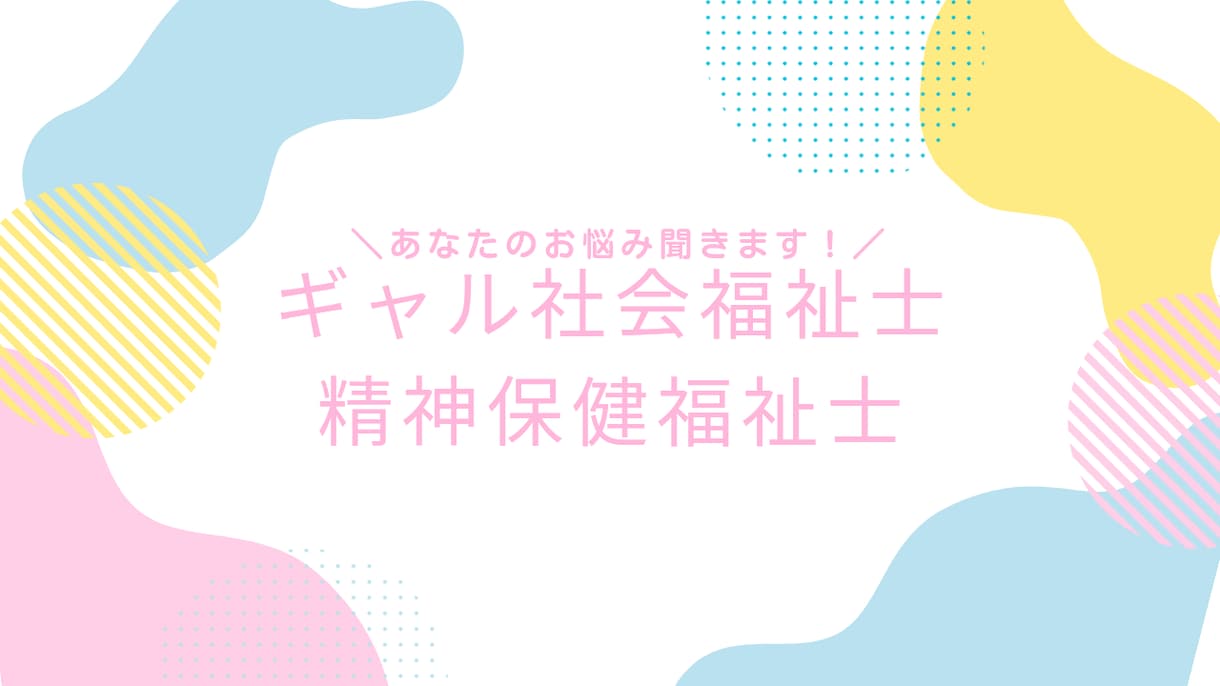 ギャルが集中チャットで1時間半お話を聞きます ギャルですが話を聞くのはいつも真剣です イメージ1