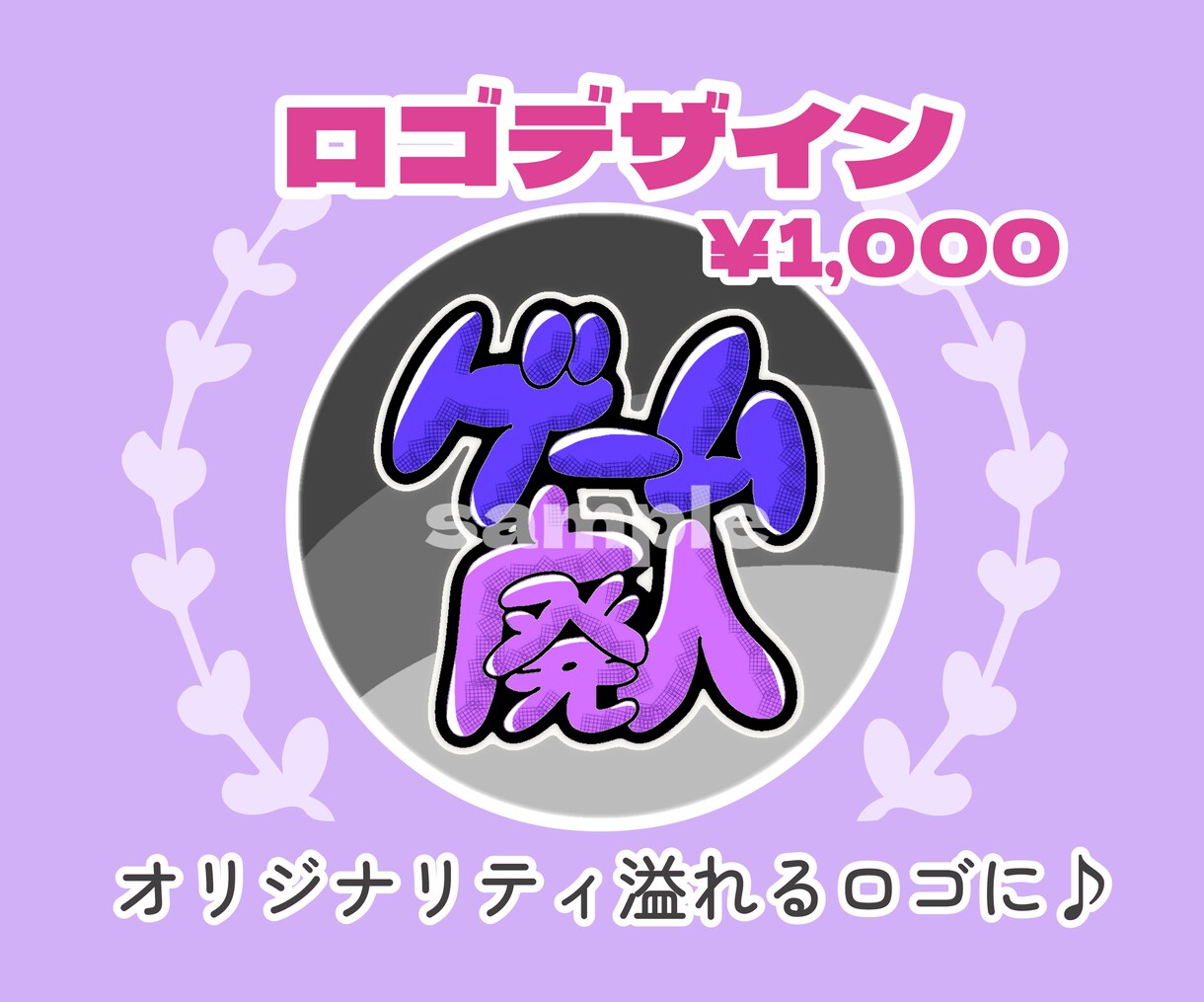 あなたのチャームポイントをロゴアイコンにします アイコンで面白キャッチーに自己紹介してみませんか？✩.*˚ イメージ4