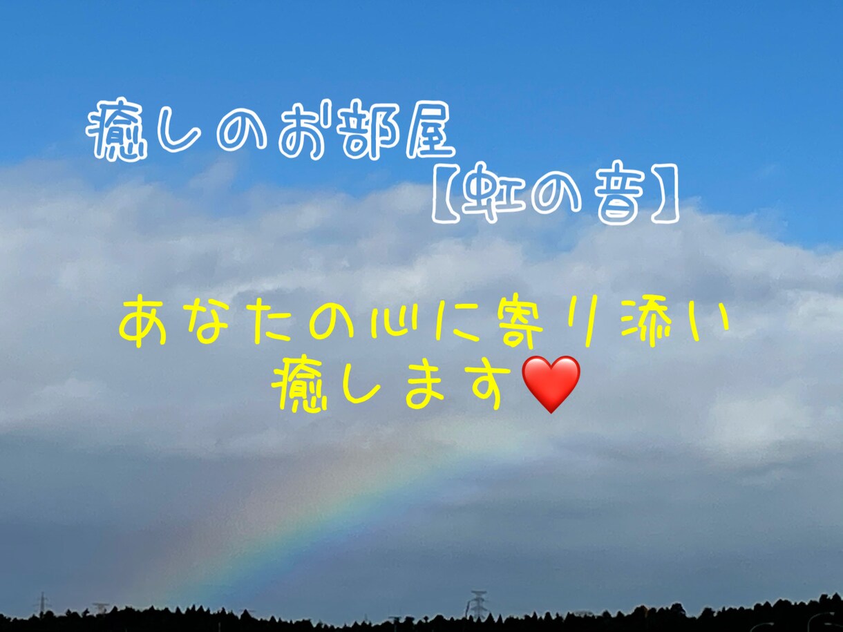 僧侶として、あなたのいろいろなお悩みをお聞きします あなたの心に寄り添い癒します。一緒に考え、前進しましょう！ イメージ1