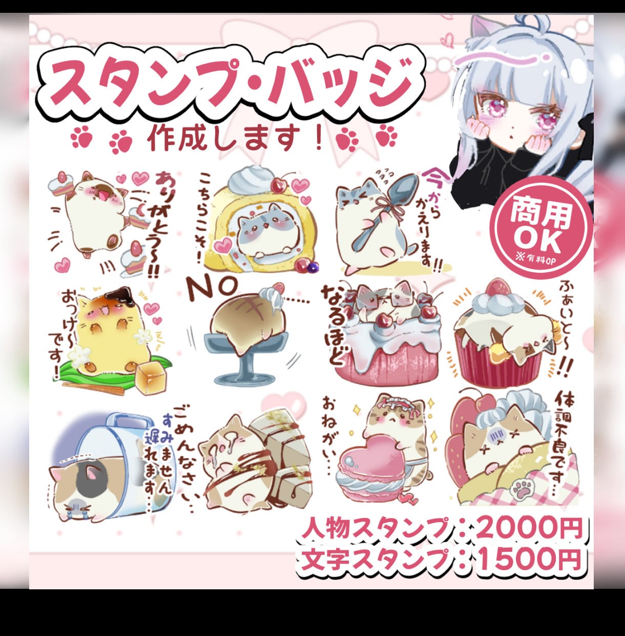 短納期可！LINEスタンプ配信用スタンプ作成します 配信・動画・グッズ・スタンプなどに！アニメーション対応可！ イメージ1