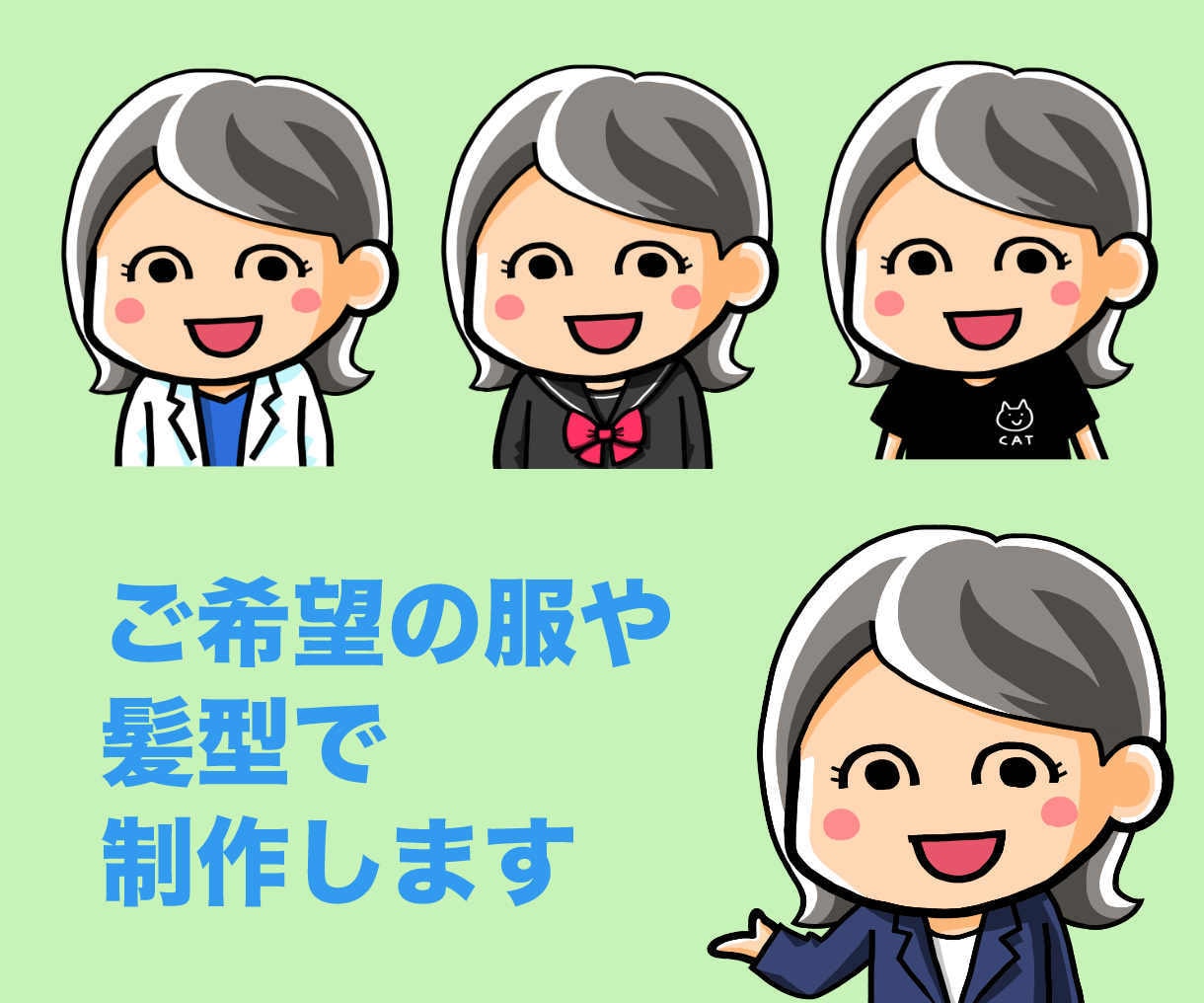 相談しながら一緒にイラストをつくります ざっくりとしたイメージでOK！一緒に考えます！ イメージ2