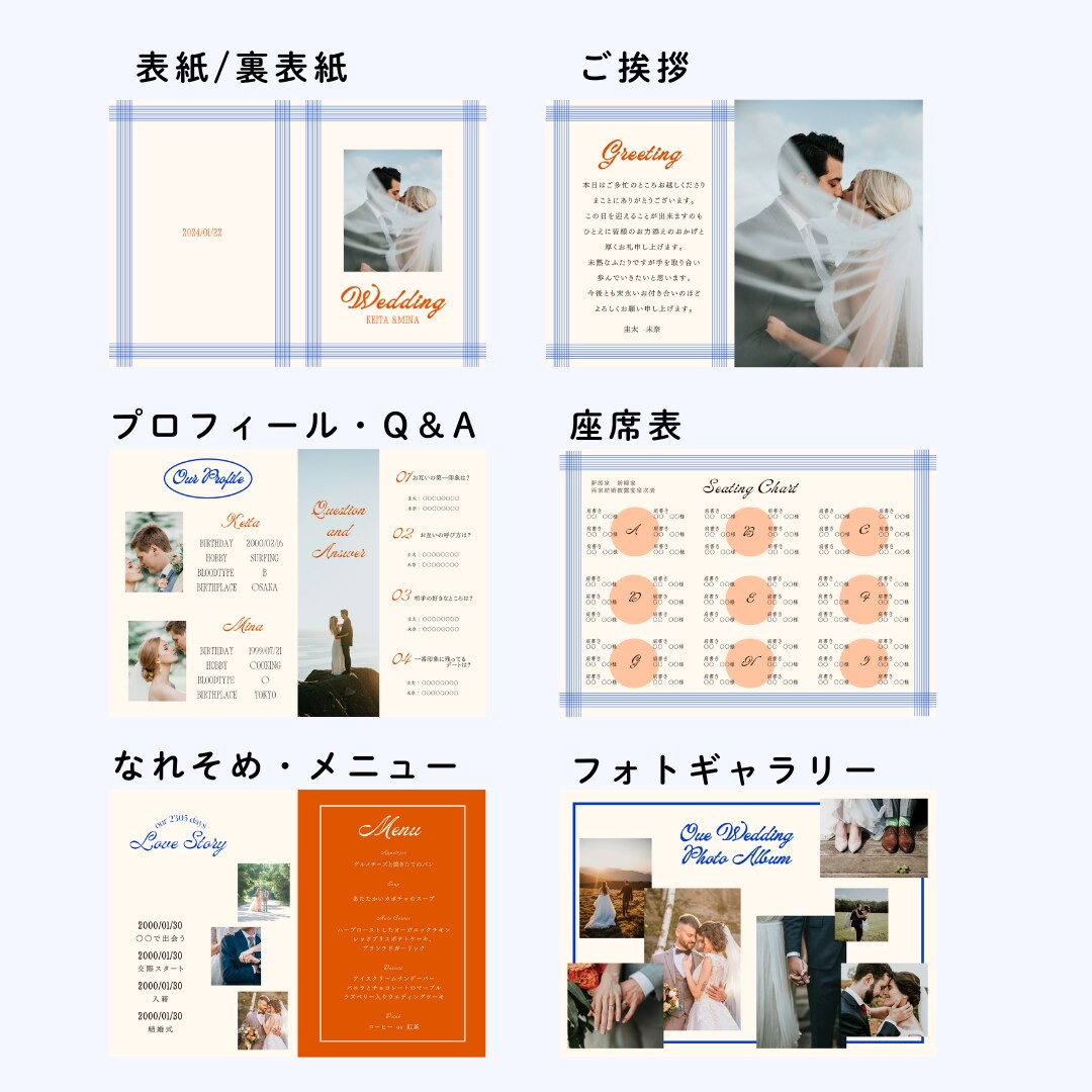 説明資料付き！おしゃれなプロフィールブック作れます 結婚式　プロフィールブック　１２P分　Canvaテンプレート イメージ2