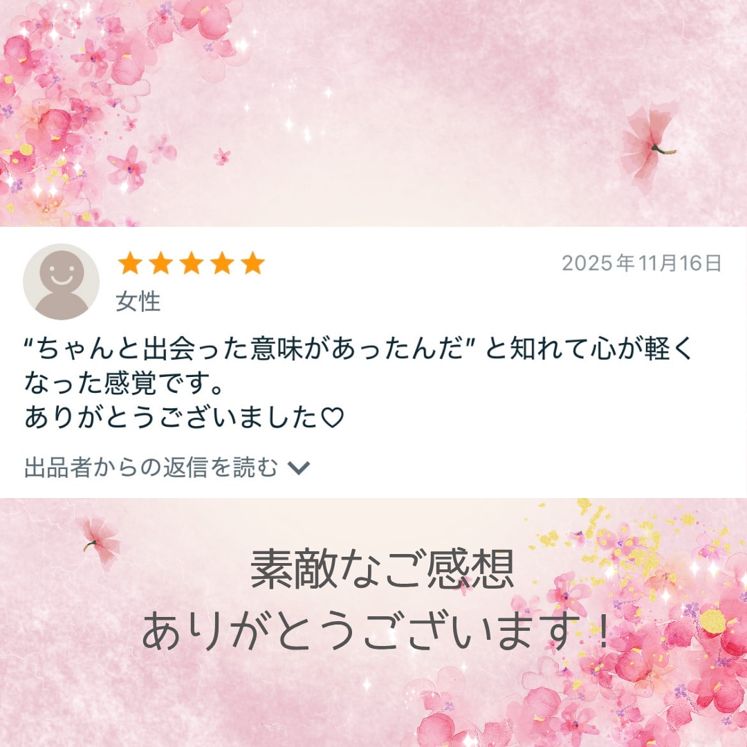 あなたが彼と出会った意味を占います ｢どうして彼に惹かれてしまったのだろう…｣その意味解明します イメージ8