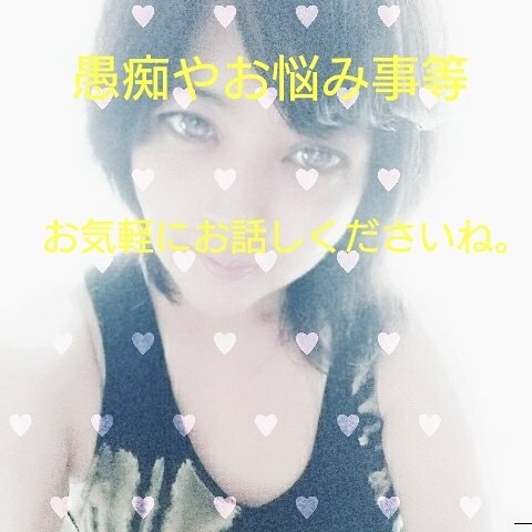 誰にも話せない悩み事何でも聞かせていただます 何でもお気軽にトークしてください。聞き役に徹します。 イメージ1