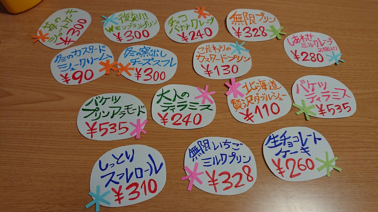 お店のPOPやメニューなど描きます ご要望に沿って描かせていただきます。 イメージ3