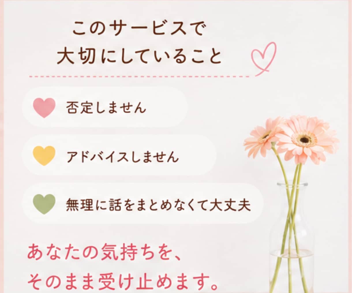 仕事や職場の我慢・イライラ、まるっとお聞きします ３分だけでもOK✿悩み/愚痴聞き/上司、同僚へのイライラ イメージ7