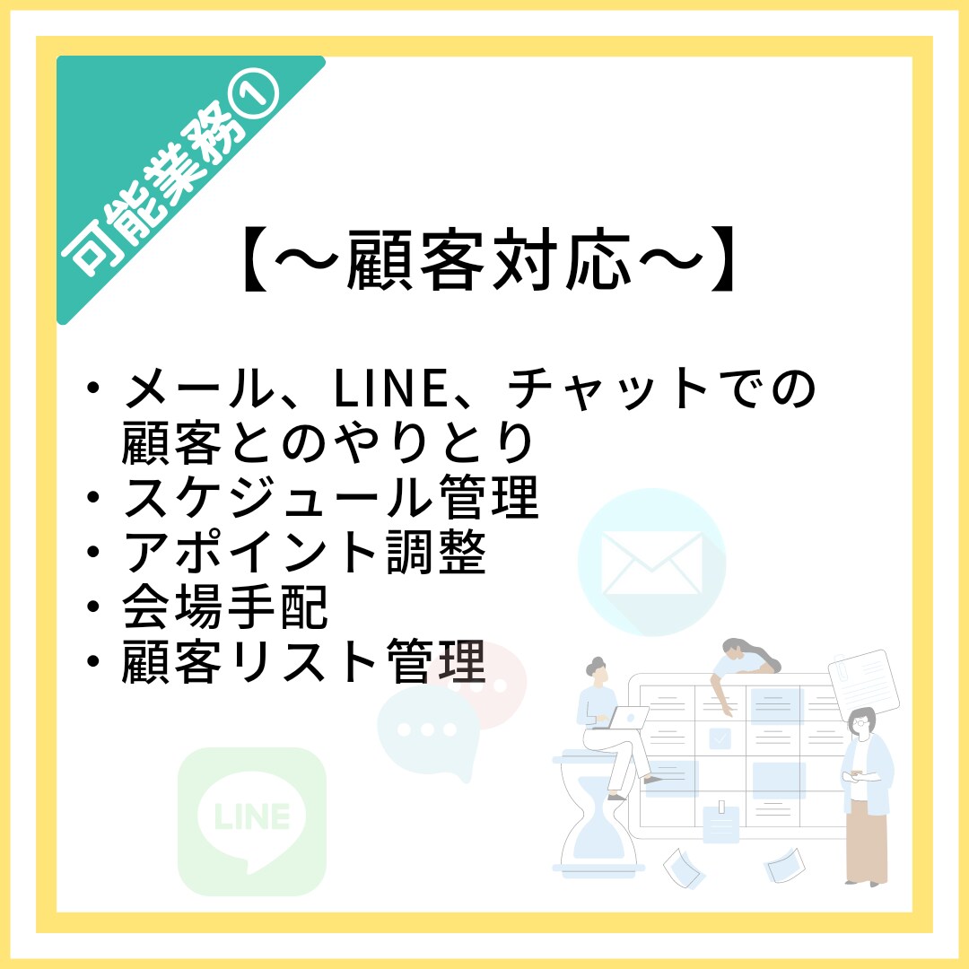 1h〜OK！コアに集中！面倒な事務作業代行します 『好きなことをするあなたが好き』〜自分時間増やしませんか？〜 イメージ4