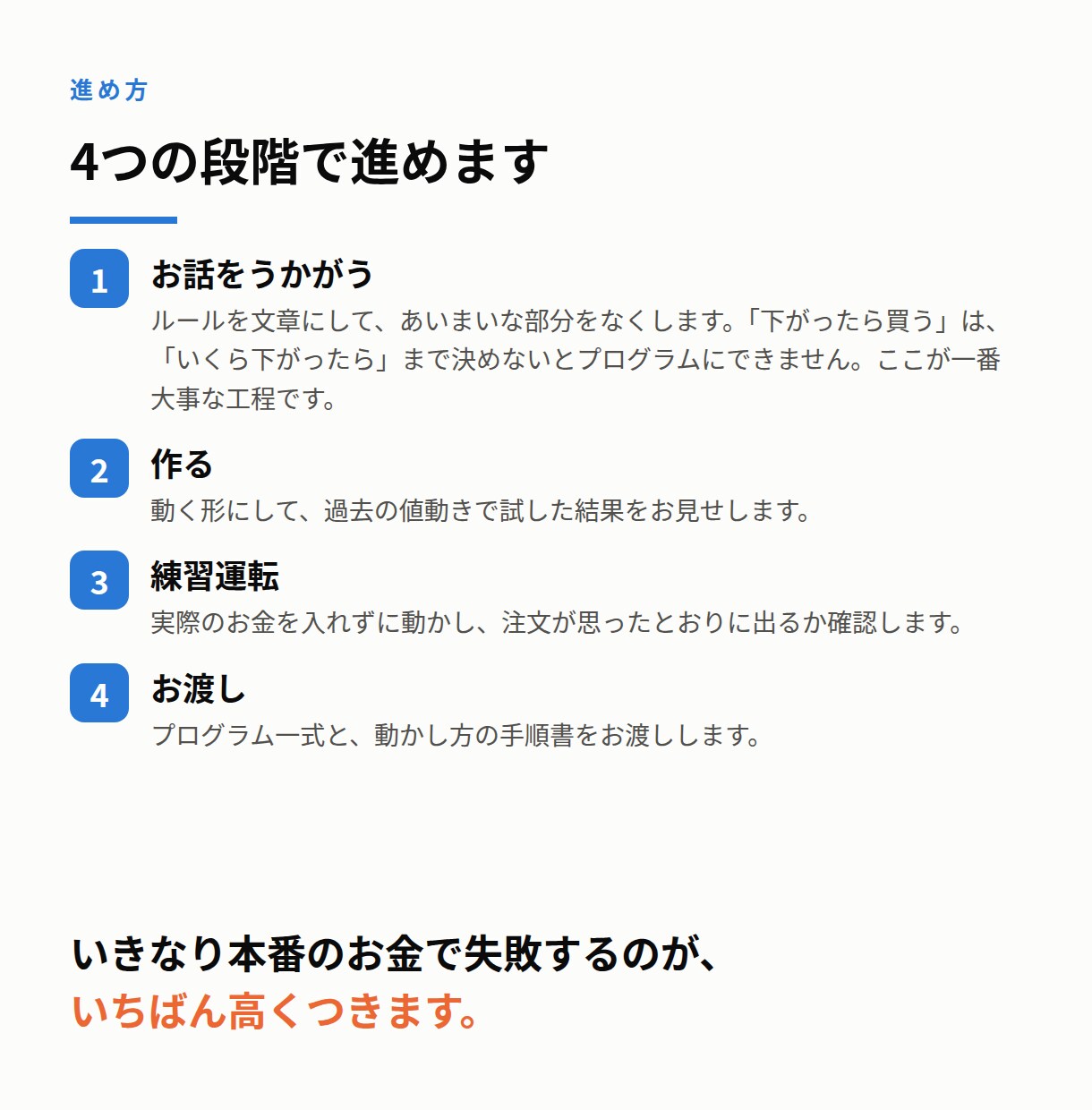 株の売買を自動化するツールを作ります お金を入れない練習運転で確認してからお渡しします イメージ3