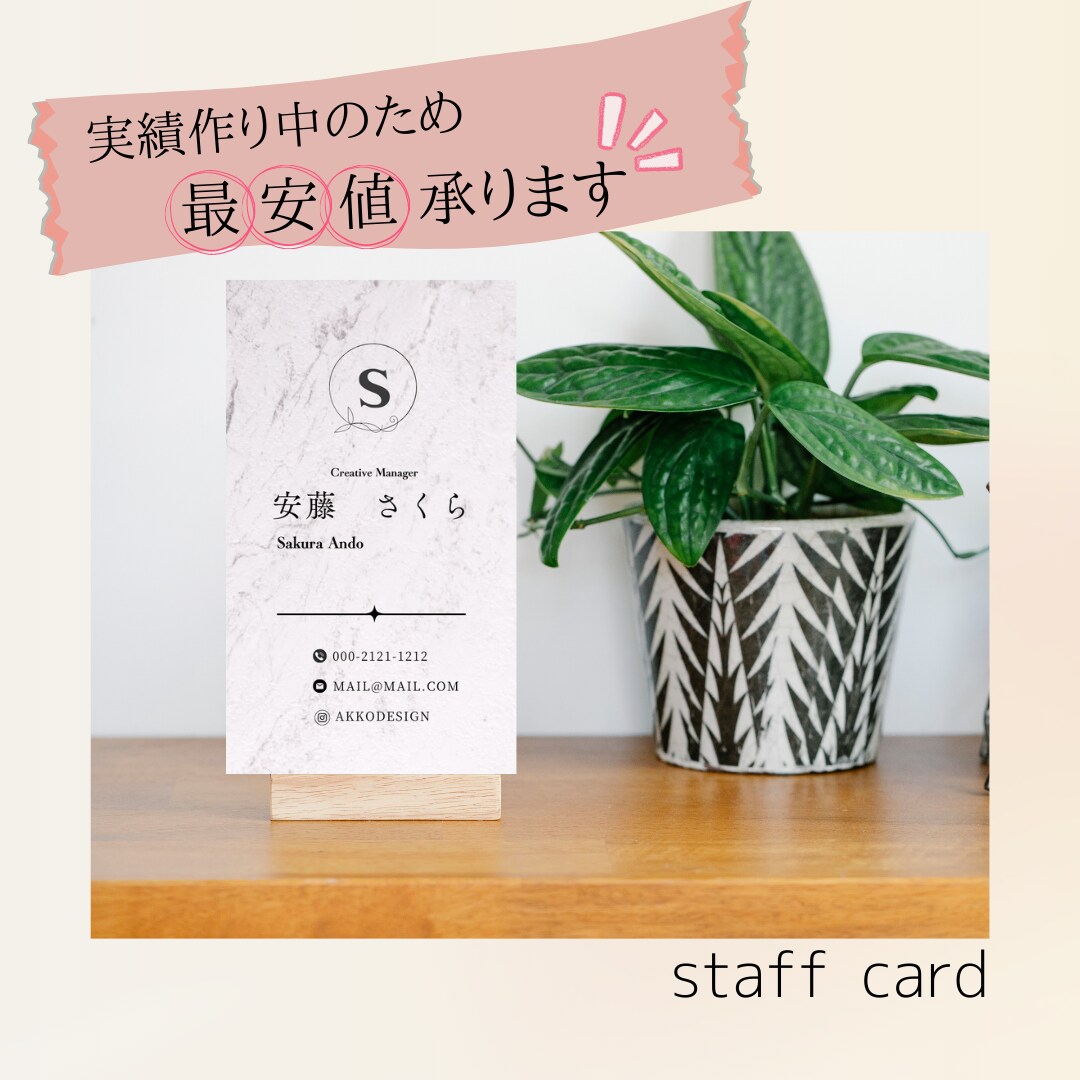 最安値‼️ 信頼が見える名刺、カードを作成します 企業される方、お客様に安心してもらえる名刺作成しませんか。 イメージ1