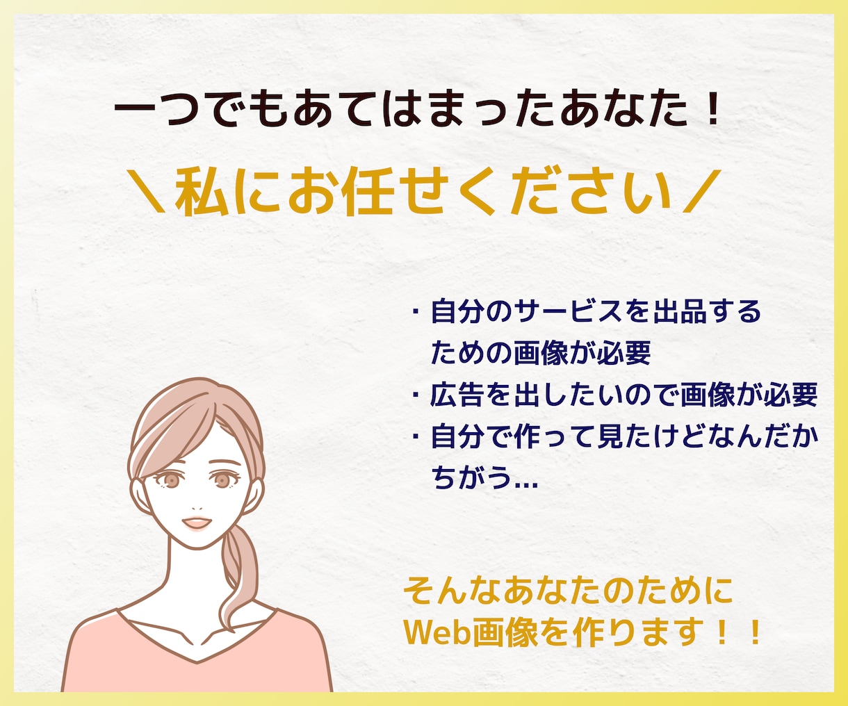 先着3名☆Web画像を制作します シンプルでわかりやすい画像を制作します！ イメージ3