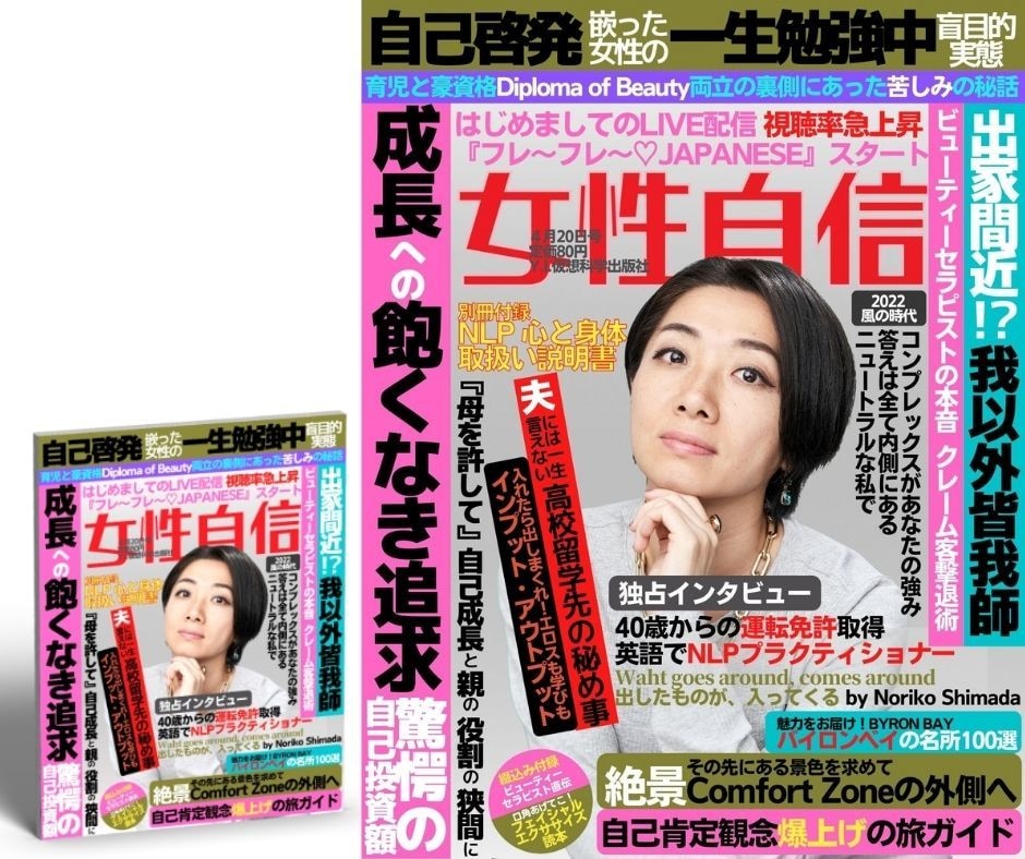 ジョークとセンスで2D/3D雑誌風表紙を作ります いいね続出！サプライズプレゼント、SNS投稿、デジタル表紙に イメージ5