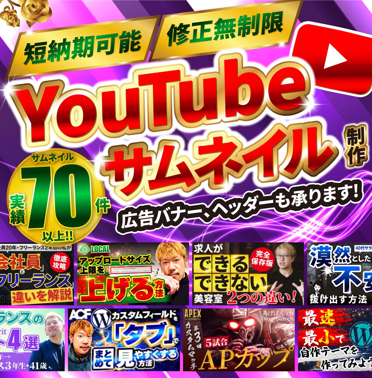 クリック率を上げる！サムネイル制作します サムネイル制作歴3年/実績70件以上/お気軽にご相談ください イメージ1