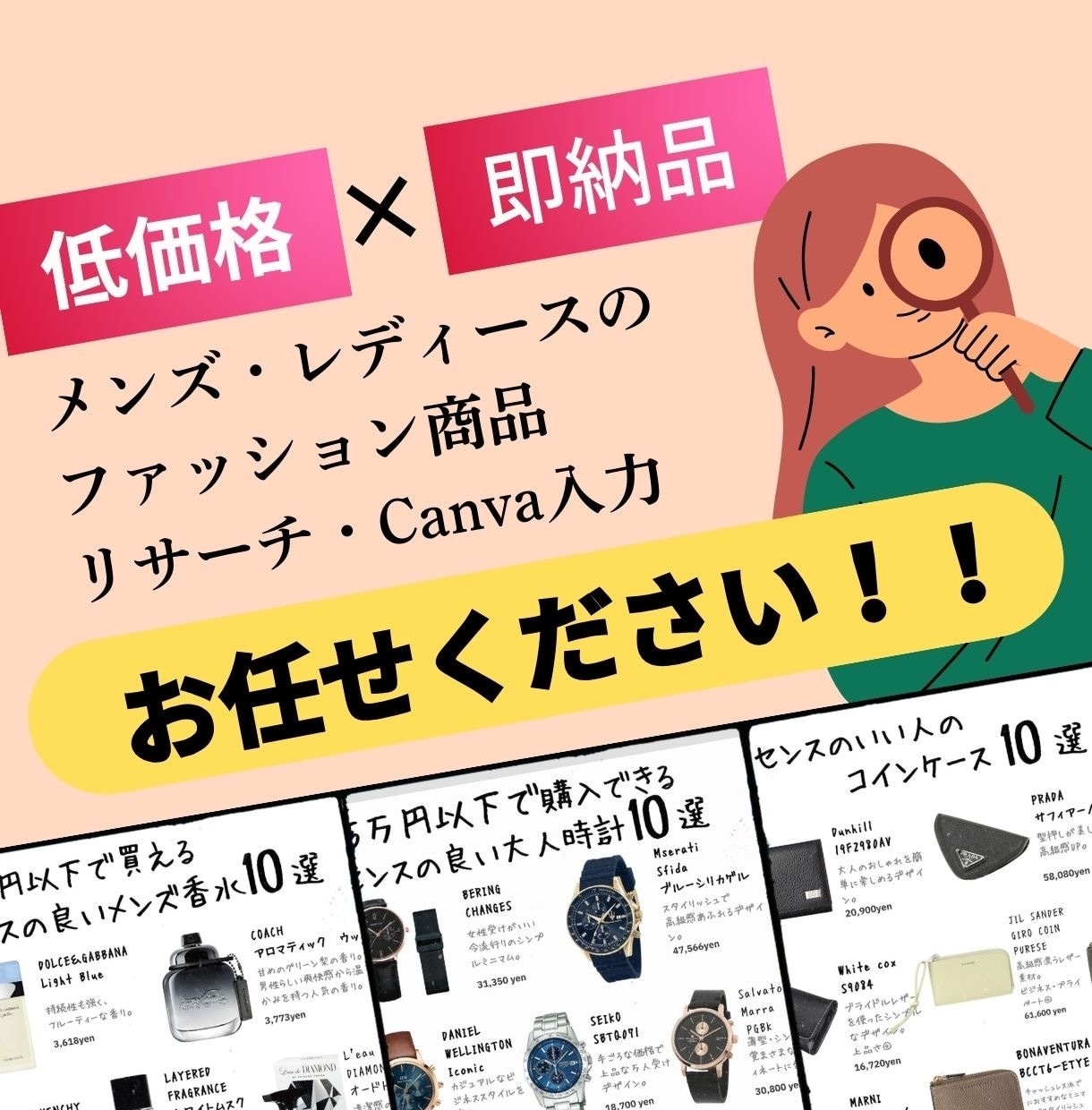 メンズ・レディースのファッション商品リサーチします ご希望に添った求める画像をご提案◎ イメージ1