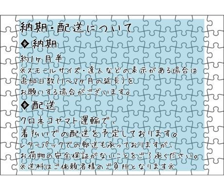 ジグソーパズル『作成代行』いたします 額縁に入れるところだけしたいって方、パズルをお預けください！ イメージ4