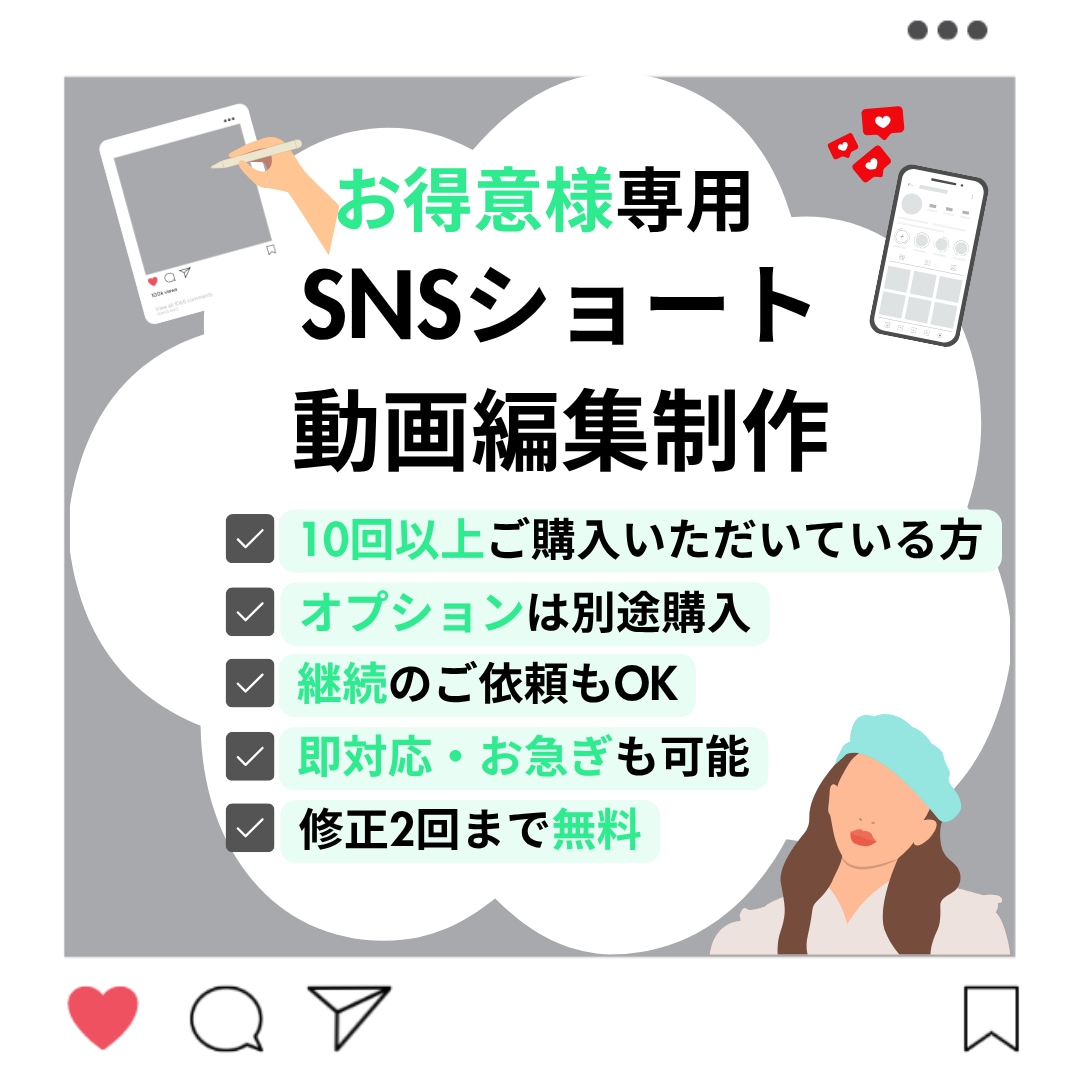 お得意様専用 動画編集いたします 「お得意様専用|一本一本丁寧に制作いたします！」 イメージ1