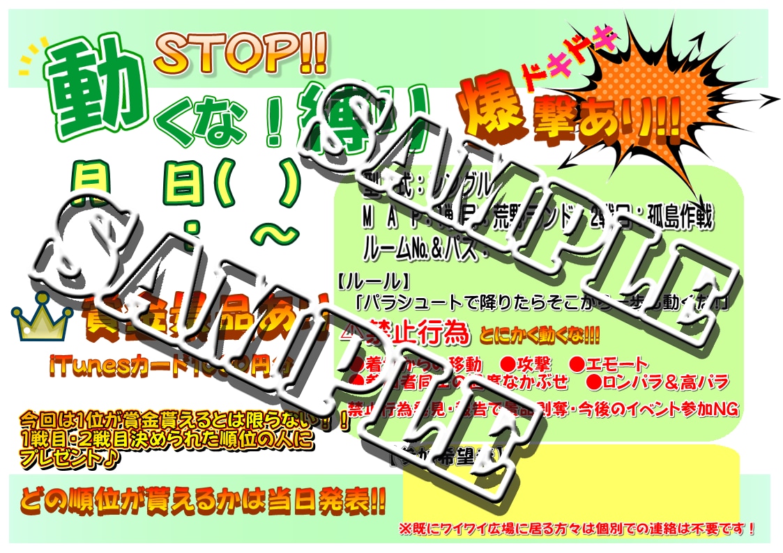 荒野行動フライヤー作りますます 大会や軍団募集・イベントのフライヤーを作成します。 イメージ1