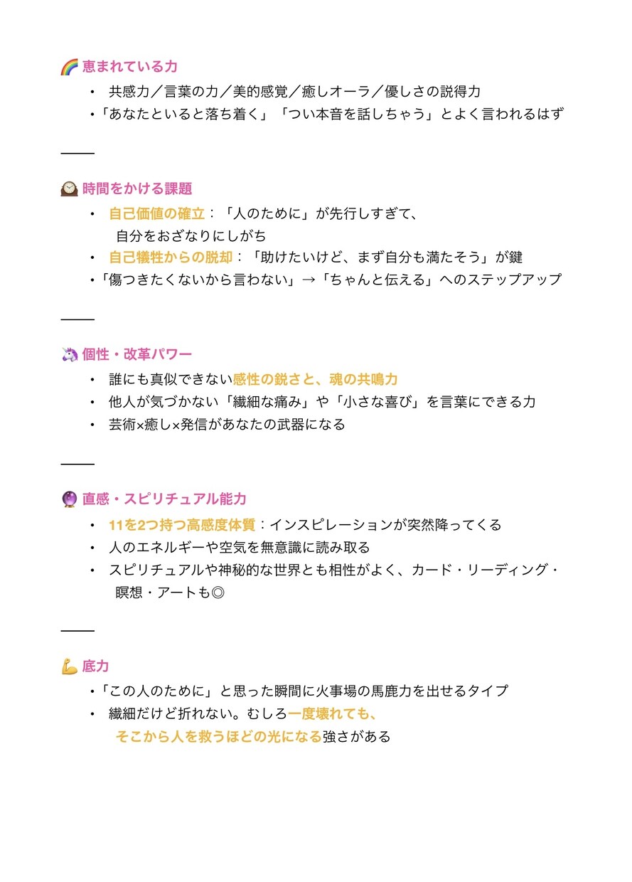 数秘術を使ってあなたの個性が分かる鑑定書を作ります *数字が導く、あなただけの人生地図* イメージ6
