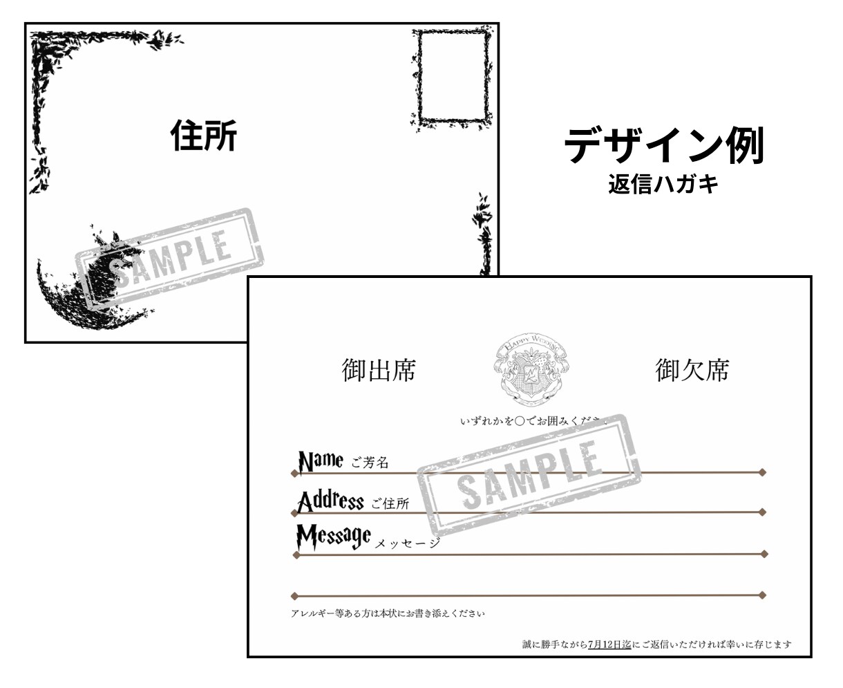 ハリーポッター風の招待状作成します 魔法の世界に結婚式のゲストを招待しませんか？ イメージ5