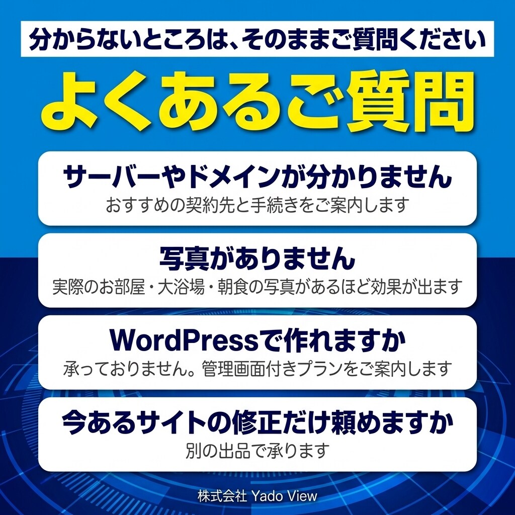 ビジネスホテルのホームページを制作します 素泊まりの宿が公式予約を取る形にします イメージ9
