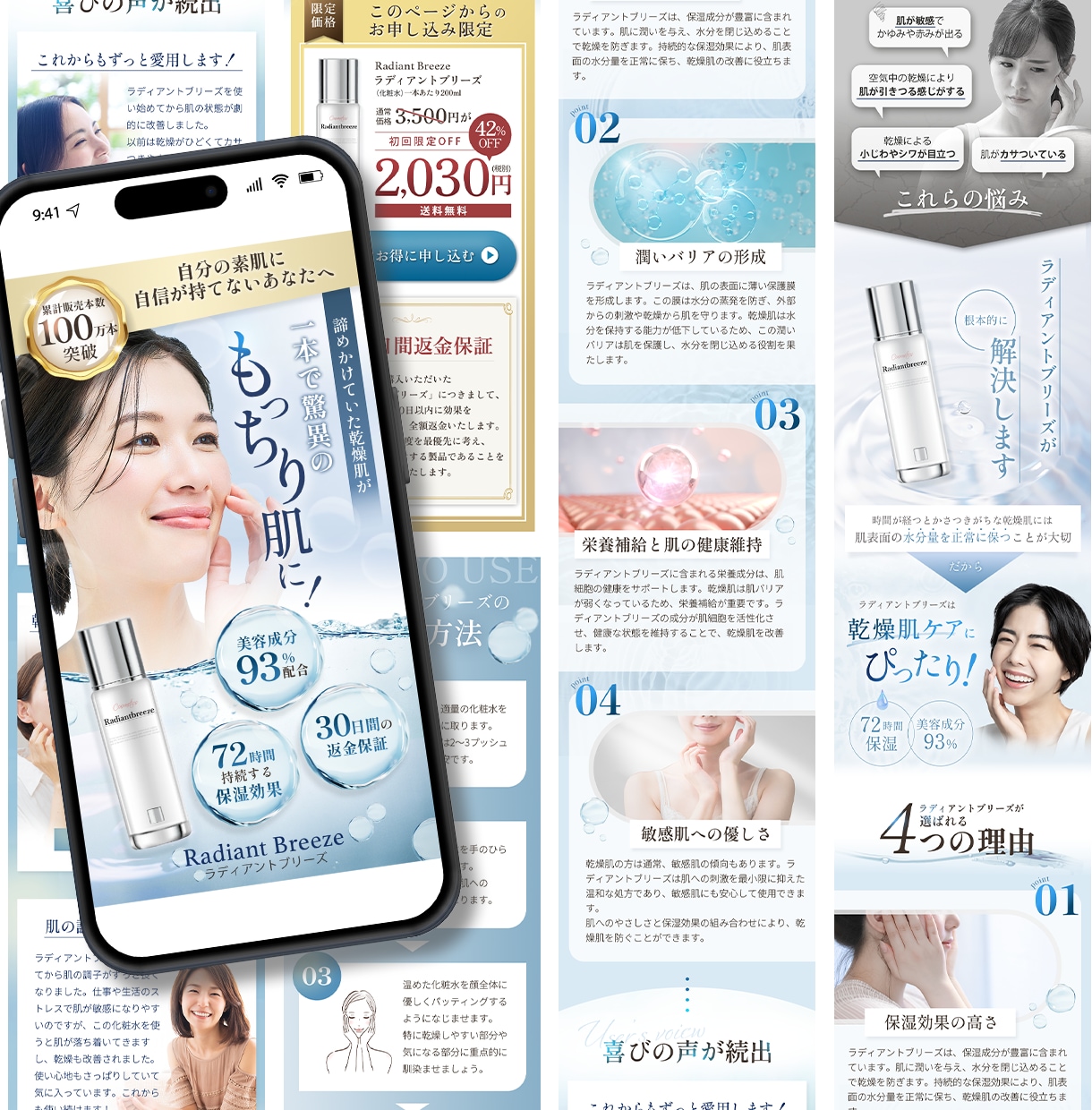 初めてでも安心。申込みにつながるLPを制作します 女性向けサービスの魅力が伝わる申込みページに整えます イメージ2
