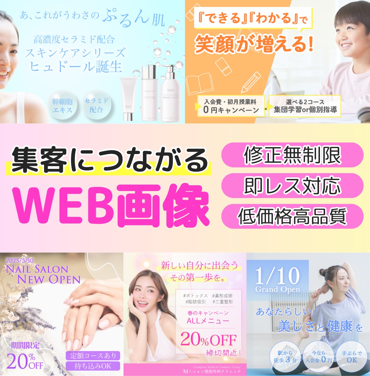 高品質⭐︎【残り3名】⭐︎低価格でバナー制作します バナー/ヘッダー/SNS/ブログ/商品画像/イベント/サロン イメージ1