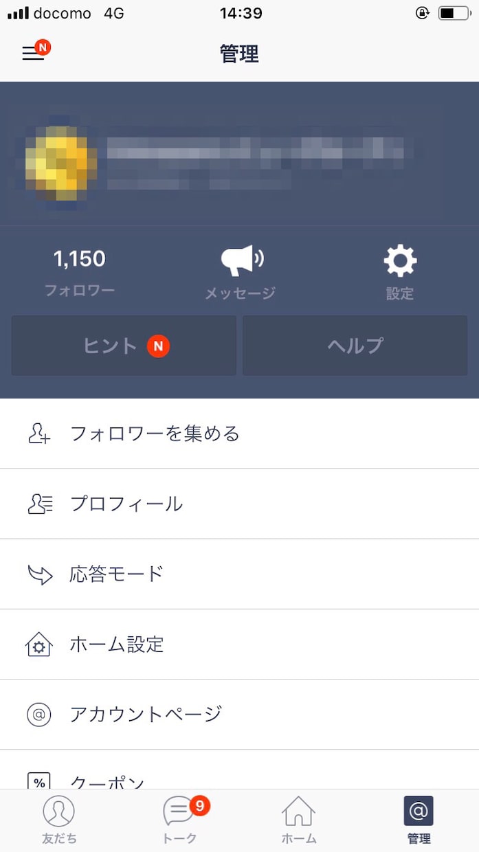 LINE@に【一気に集客】できます これからのネットビジネスを加速させたい方へ イメージ1