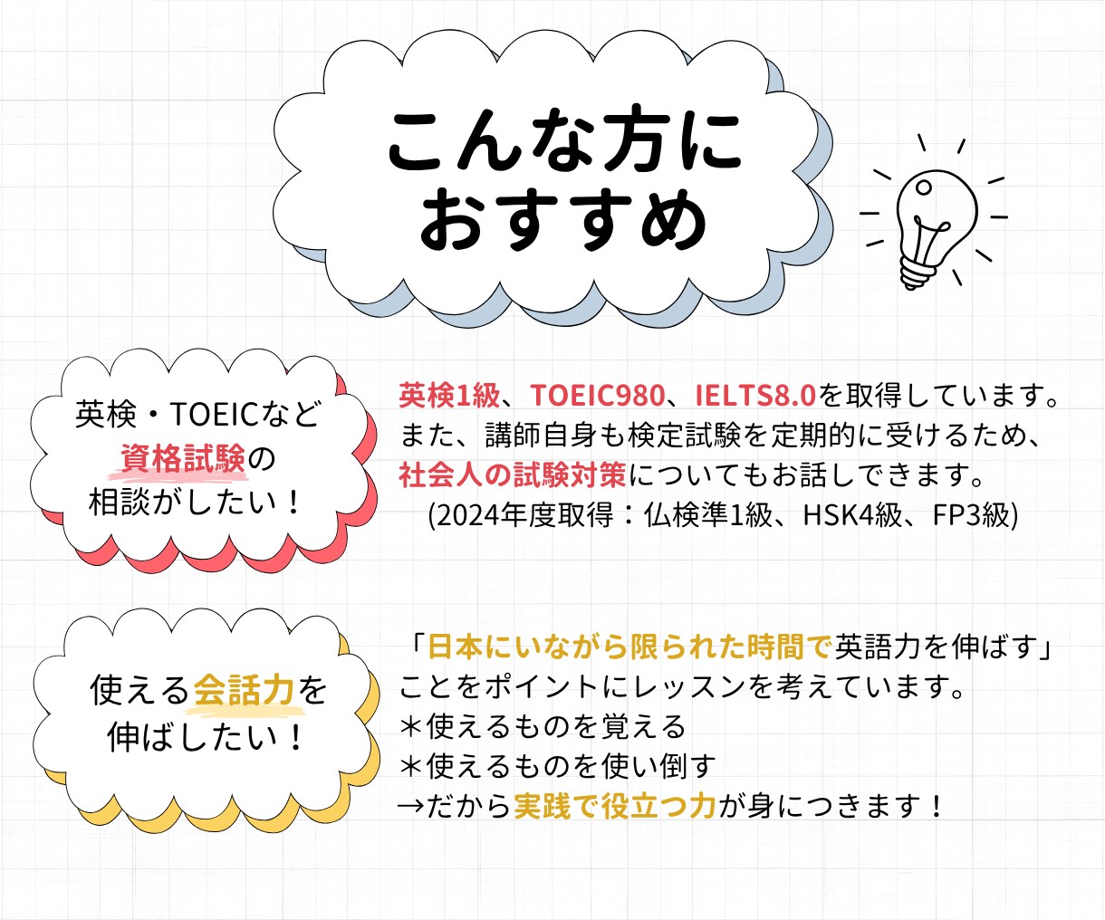 1週間チャットでTOEICの学習をサポートします いつかじゃなくて今日から！講師が毎日サポートするから続く！ イメージ9