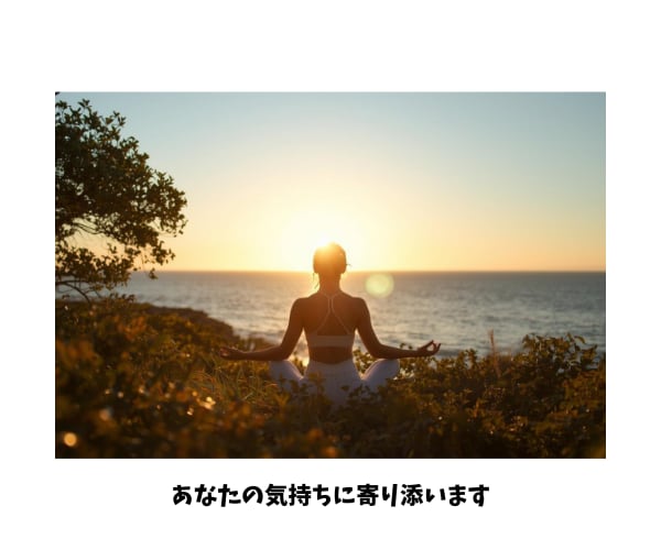 職場経験30年|仕事・人間関係の悩みをお聞きします 上司のセクハラや愚痴でメンタル限界。ストレス溜めず吐き出して イメージ6