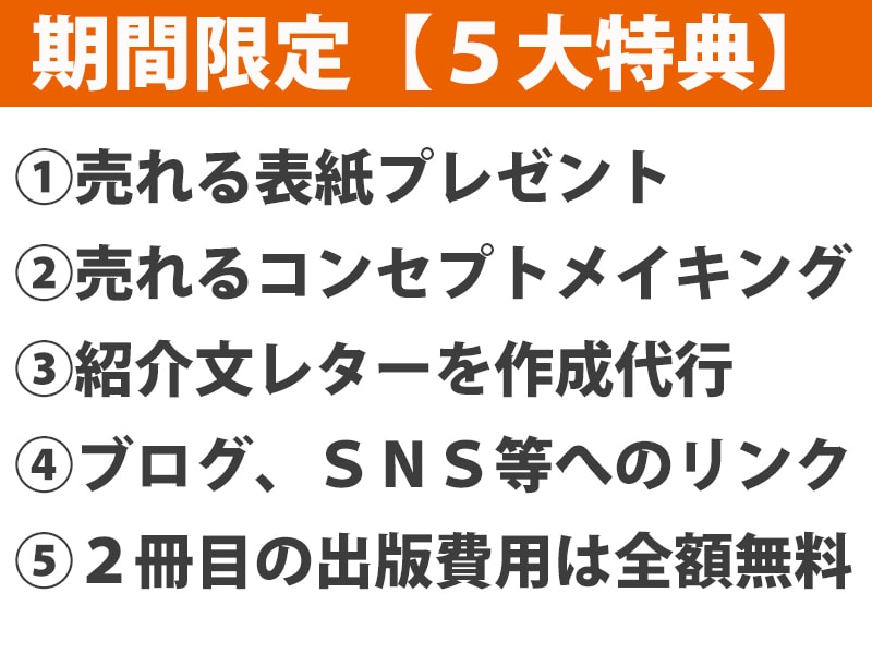 あなたの本を2冊目無料で出版します 初めて電子書籍を出版する方専門：オールインワン丸投げパック イメージ8