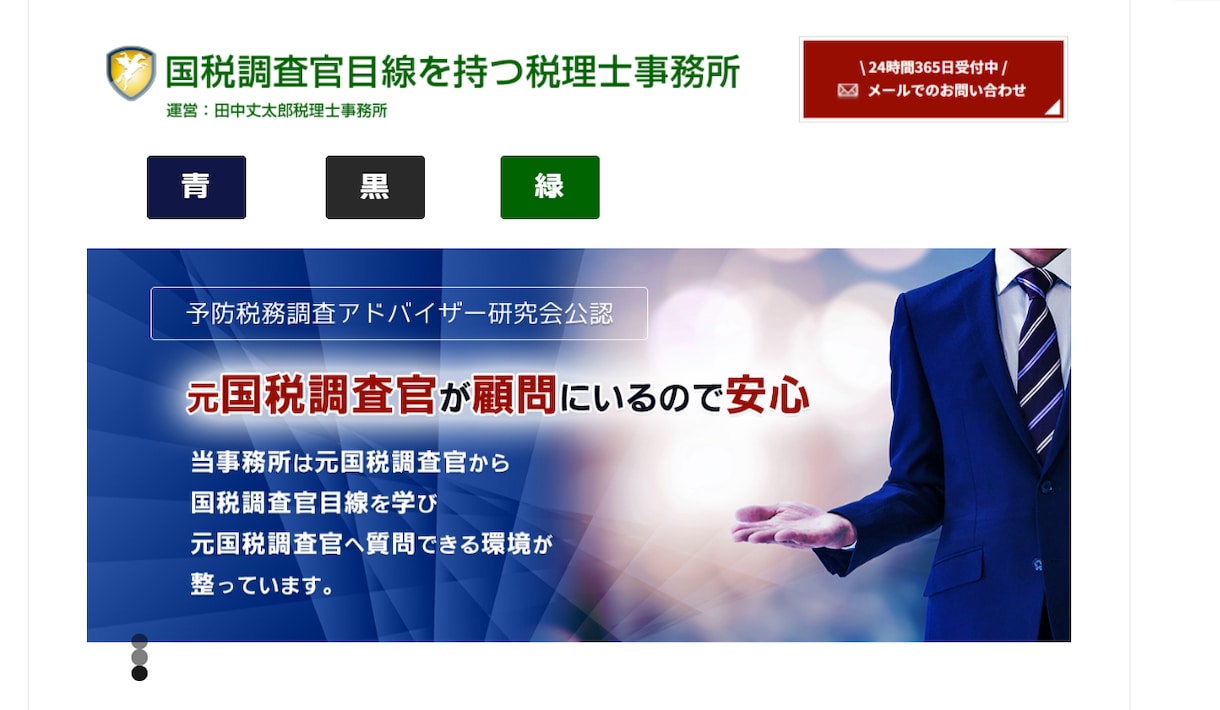 wordpressでHP制作します 人気のElementorで制作します。 イメージ2