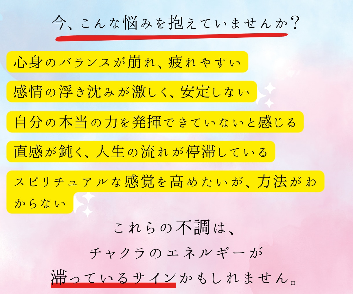 全7つのチャクラ、完全覚醒！次元上昇させます 天使の導きでエネルギーの流れを整え、本来の力を蘇らせます。 イメージ2