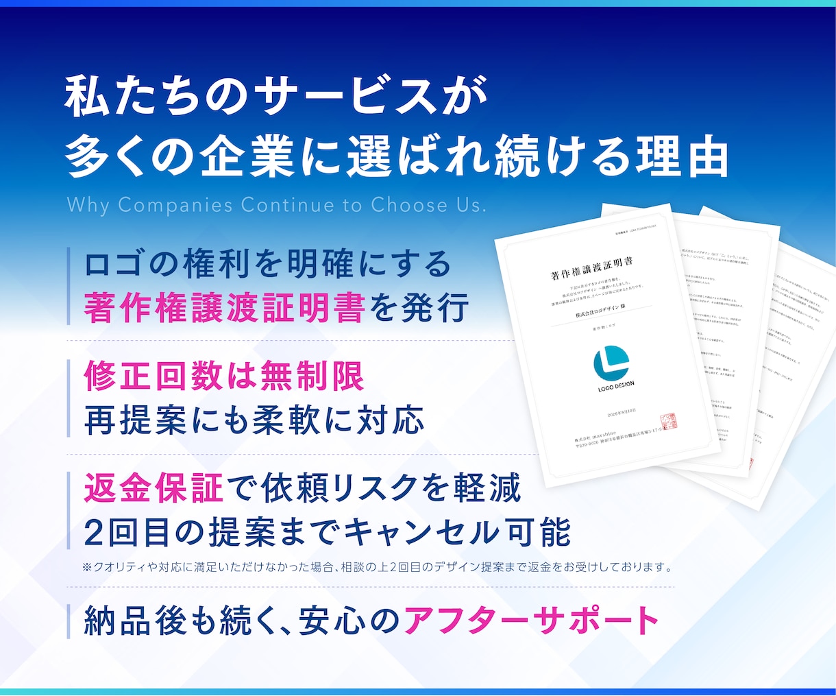 大企業を手がける男女2名が価値生むロゴを作成します 安心のキャンセル保証｜修正回数無制限｜著作権譲渡証まで発行 イメージ3